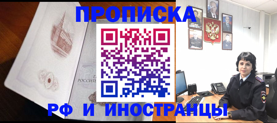 временная регистрация госуслуги в Лебедяни