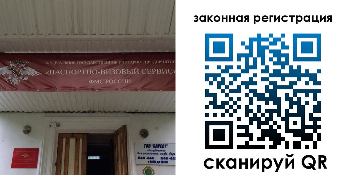 временная регистрация собственник в Лебедяни