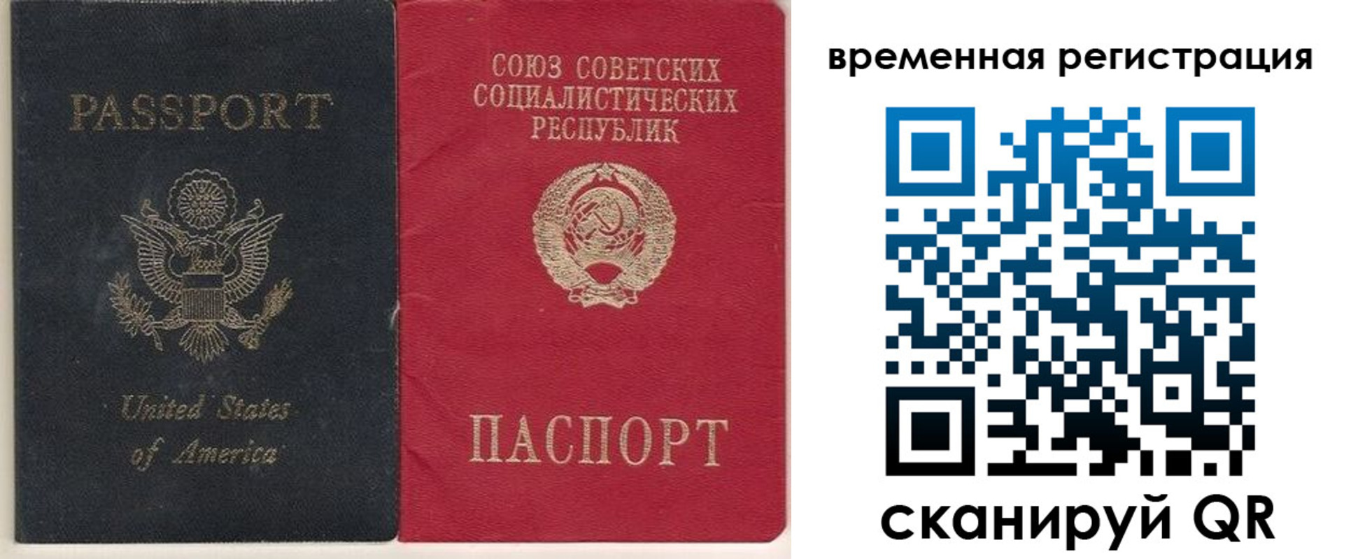 прописка законно в Лебедяни