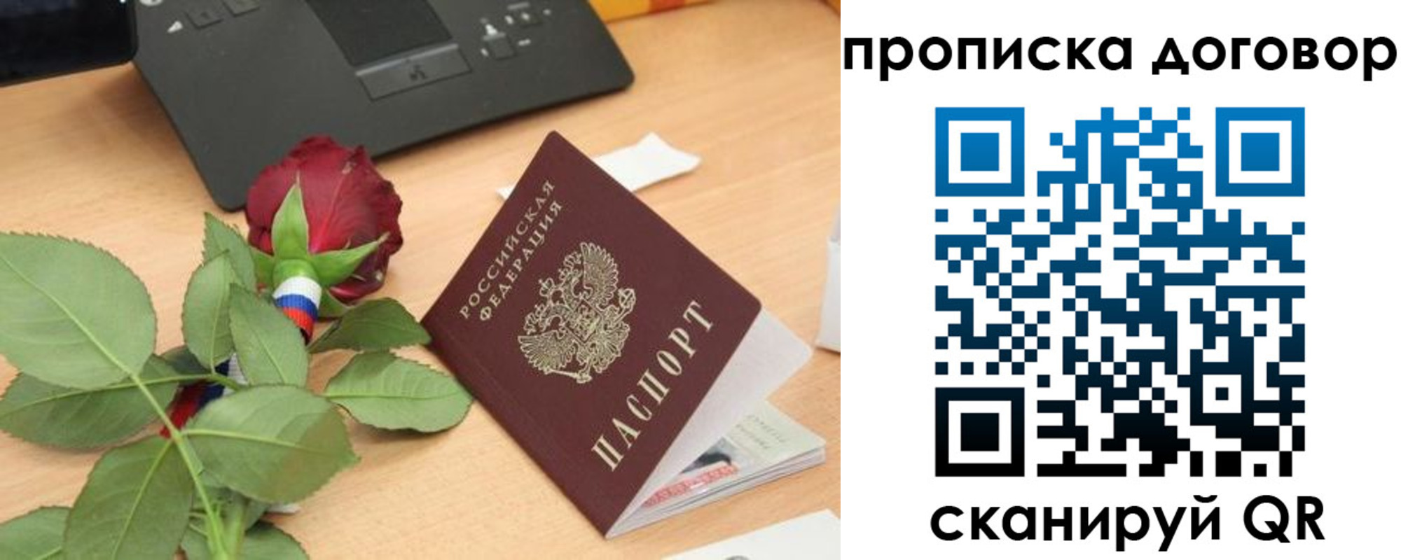 прописка для кредита в Лебедяни