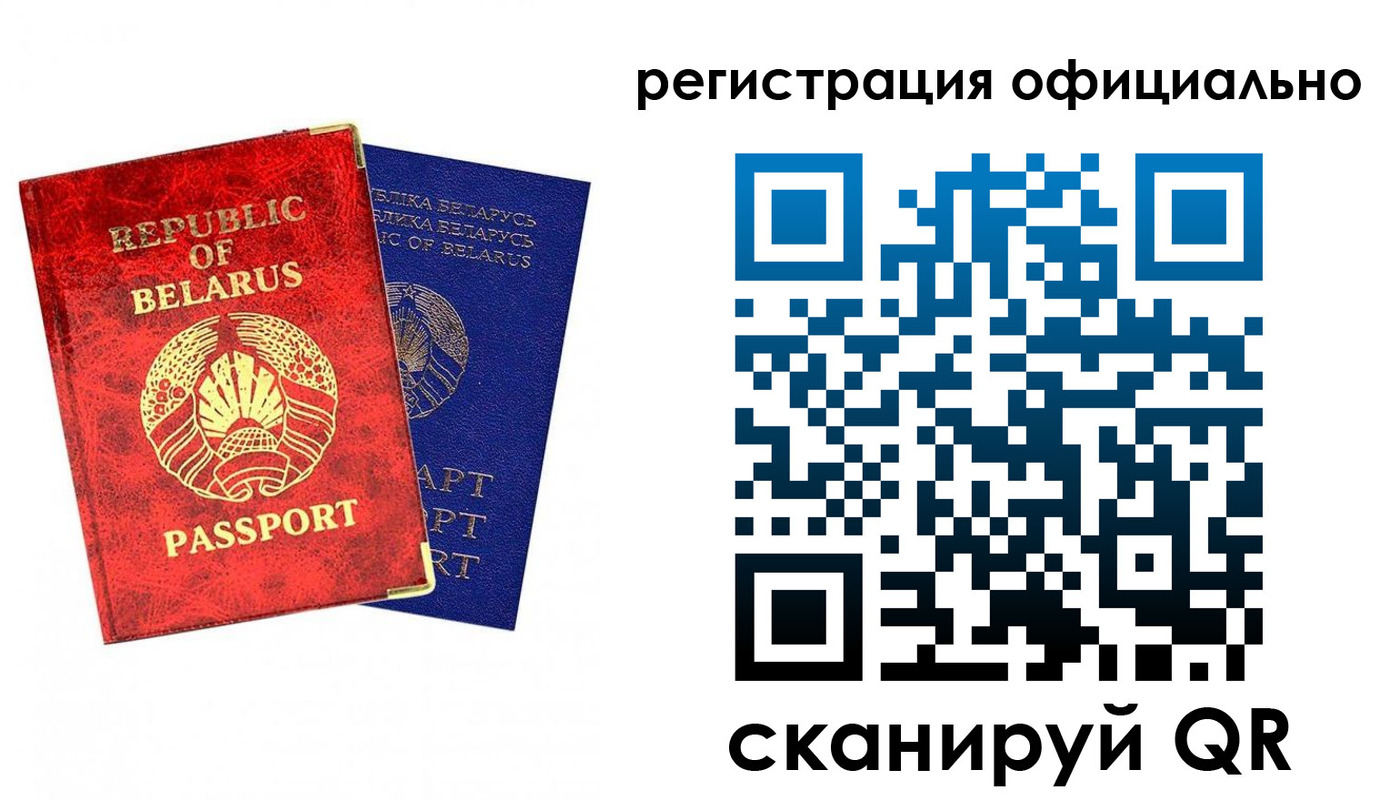временная регистрация 2025 в Лебедяни