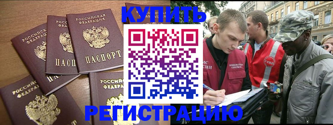 временная регистрация собственник в Лебедяни
