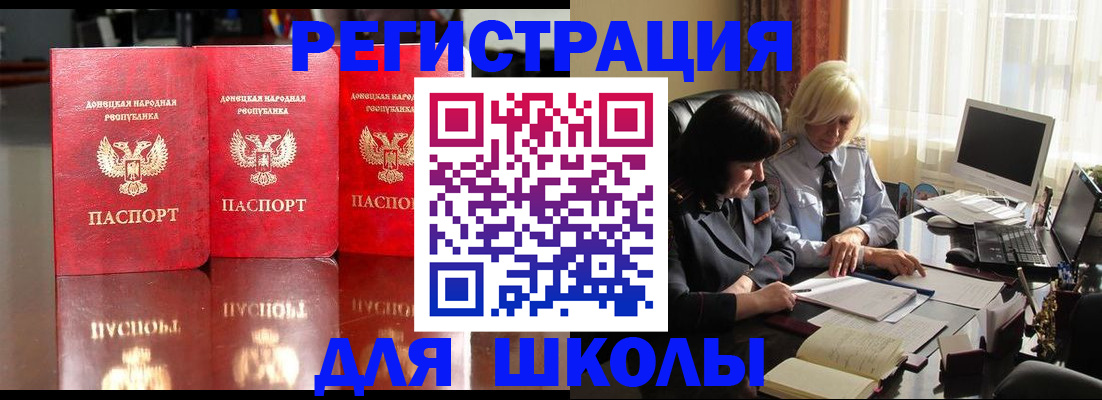 миграционный учет в Лебедяни