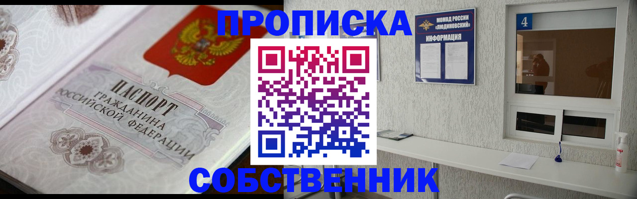 временная регистрация 2025 в Лебедяни